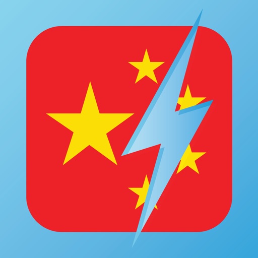 Learn Simplified Chinese - WordPower icon