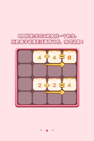 4096~中文版 screenshot 4