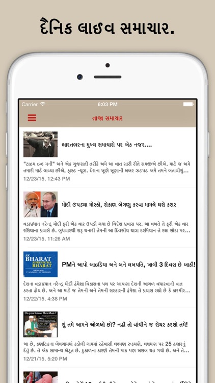 OneIndia Live Gujarati News