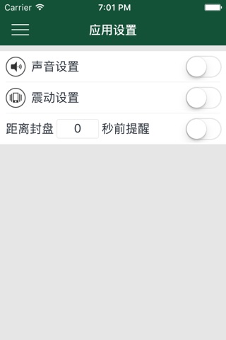广东11选5 - 最专业的彩票分析工具 screenshot 4
