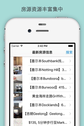 澳洲租房 screenshot 2