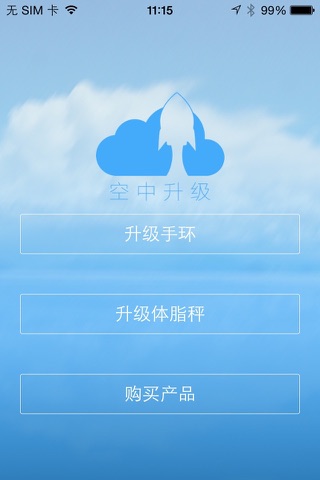 ce-link蓝牙OTA工具 screenshot 4