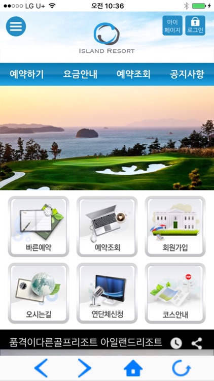 아일랜드리조트