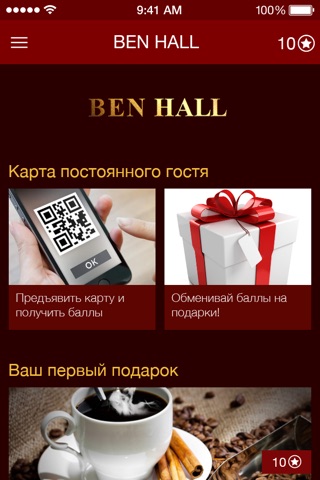 BEN HALL screenshot 2