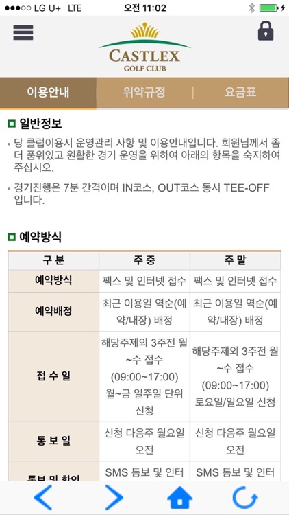 캐슬렉스골프클럽 screenshot-4