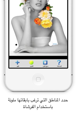 محرر الصور - تعديل الالوان screenshot 2