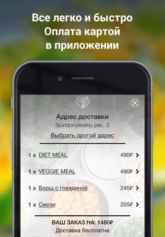 ZP - Здоровое питание - Доставка еды за 30 минут в Москве screenshot 4