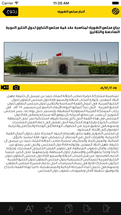 Shura news screenshot-3