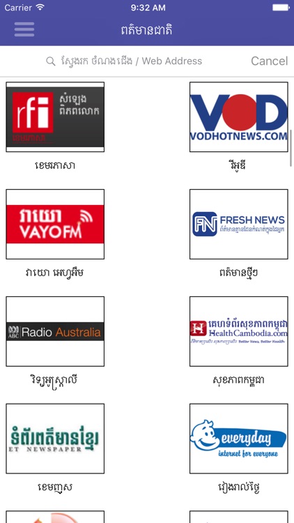 Khmer Websites All in 1