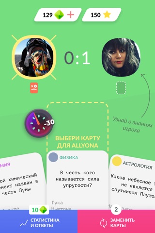 Скриншот из Clever Cat: Trivia