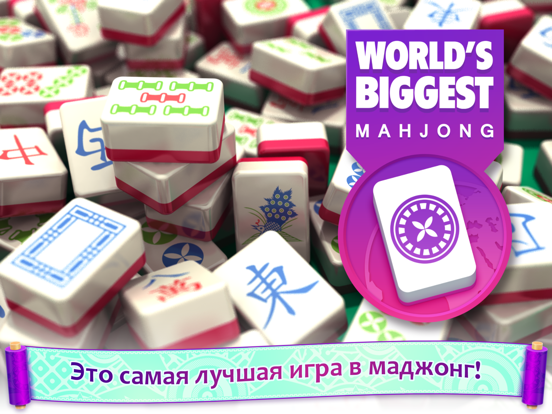 Mahjong : World's Biggest Mahjongg Solitaire на iPad