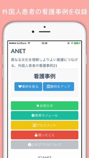 ANET