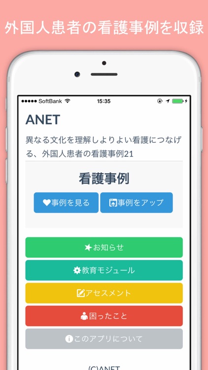 ANET