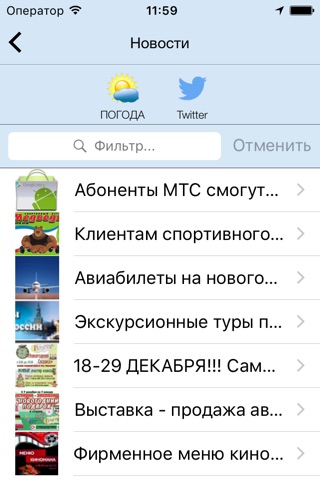 Весь Крым screenshot 2