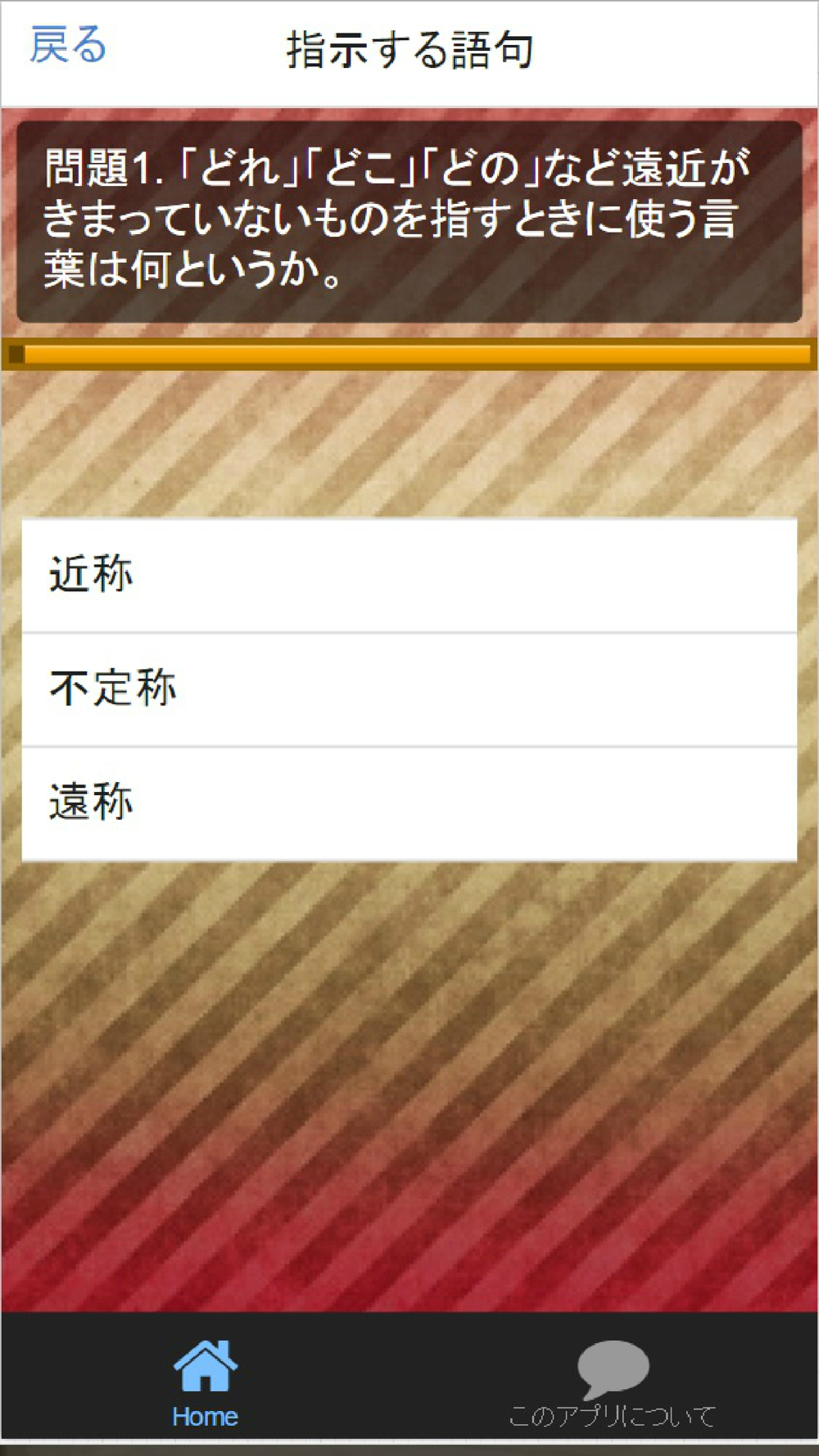 新入学 中学1年 国語文法 問題集 Free Download App For Iphone Steprimo Com