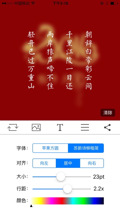 简笔 - 玩转图文分享, 诗词歌赋书写 screenshot-3