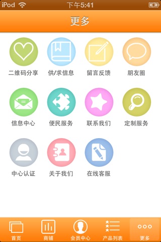 湘西百事通 screenshot 3