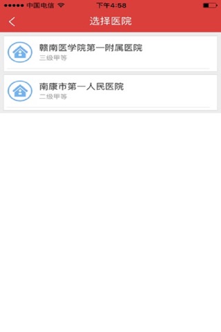 易惠通 screenshot 2