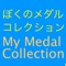 Medal Sound Collection for Yo-kai Watch