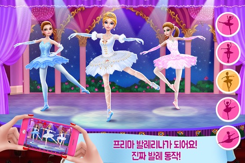 Pretty Ballerina Dancer screenshot 2