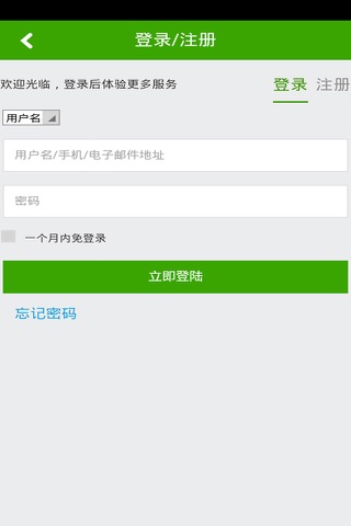 健身用品网 screenshot 2