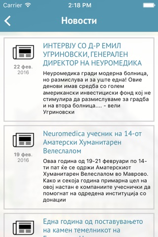Neuromedica screenshot 4