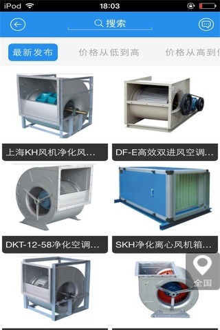 中国空调设备行业平台 screenshot 2