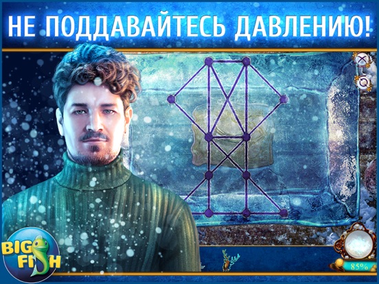 Скачать Танец смерти. Тонкий лед. - Увлекательная игра с поиском скрытых предметов (Full)