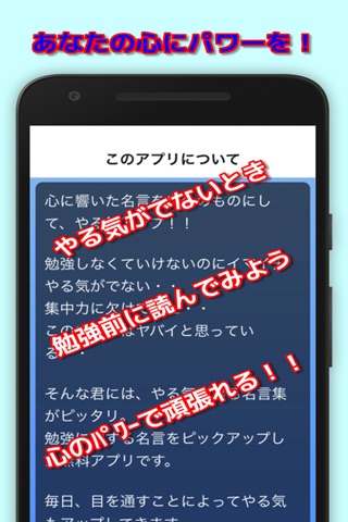 勉強のやる気が出る名言集｜あなたの心にパワーを！ screenshot 2