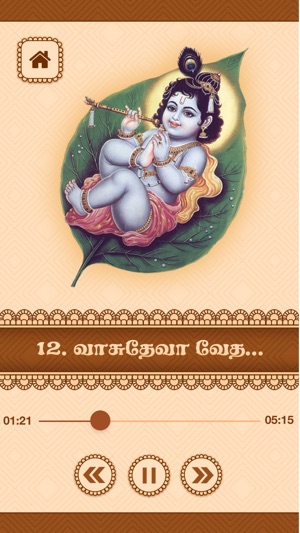 Hare Krishna -Devotional Songs(圖4)-速報App