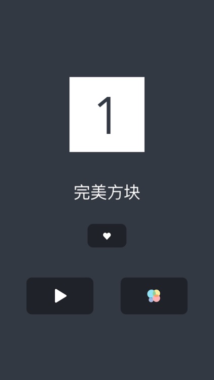 完美方块-perfect中文版
