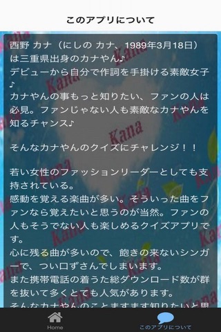 music検定 for 西野カナ編　ファン待望のクイズアプリ screenshot 3