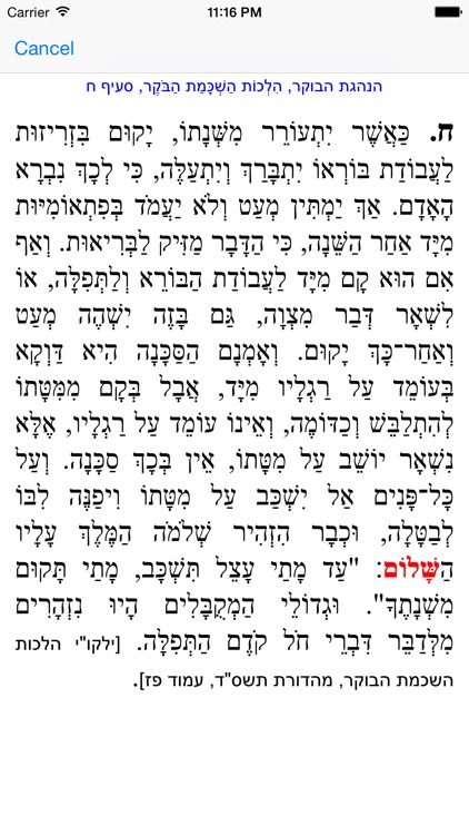 Esh Yalkut Yossef אש ילקוט יוסף