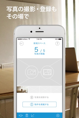 スペイシー-会議室・スペースを簡単に登録掲載-貸出しで収益化 screenshot 2