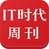 IT时代周刊（图文版）