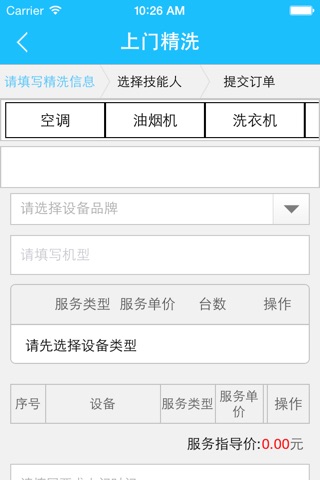 托付宝 screenshot 2