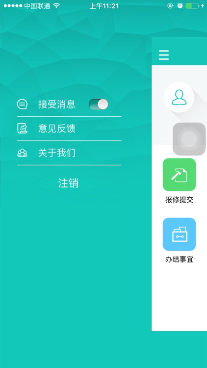 光纤报修系统