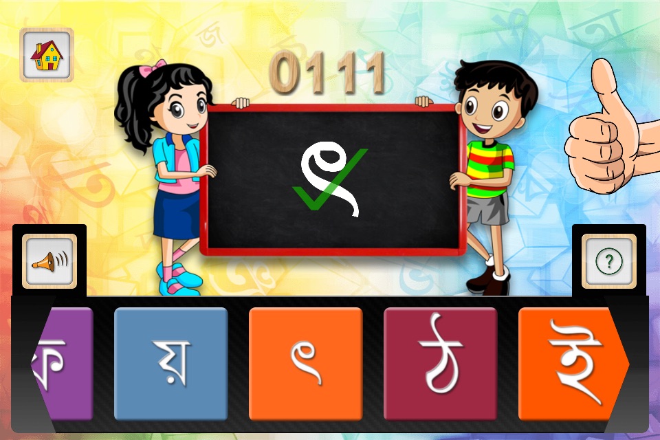 Barnoparichay - Learn Bengali Alphabet screenshot 4