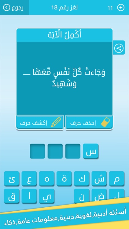 رشفة لعبة كلمات متقاطعة وصلة الغاز و صور - زيتونة