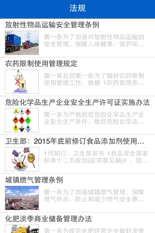 中国精细化工网 screenshot 2