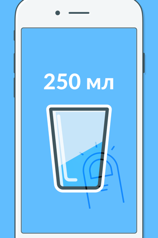 PEP: Drink the Water & balance screenshot 2
