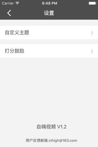 自嗨视频--极简的视频合并软件 screenshot 3