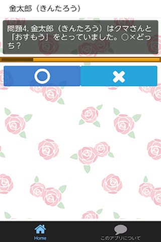 おとぎばなしA screenshot 3