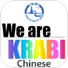 We are Krabi CN