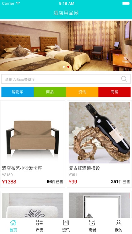 酒店用品网.