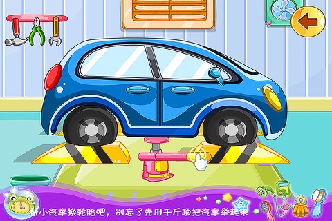 光头强汽车修理工 早教 儿童游戏 screenshot 4