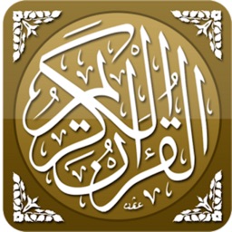 The Holy Quran-Arabic Text and English Translation القرأن