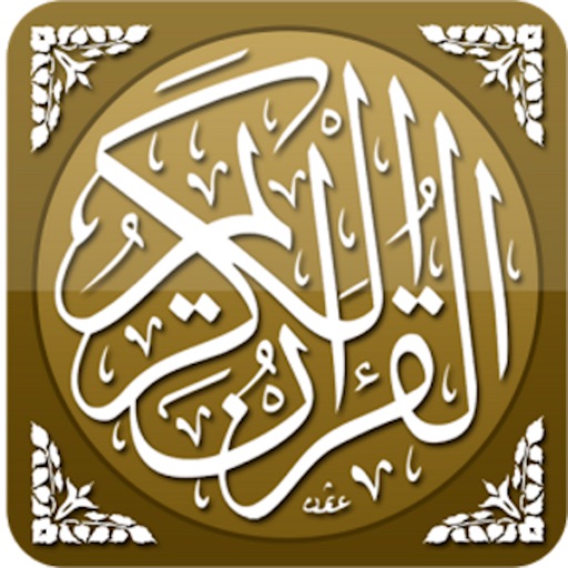 The Holy Quran-Arabic Text and English Translation القرأن iOS App