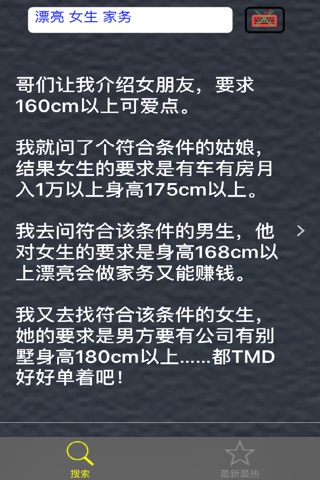 聊天金句子 for 微信 screenshot 2