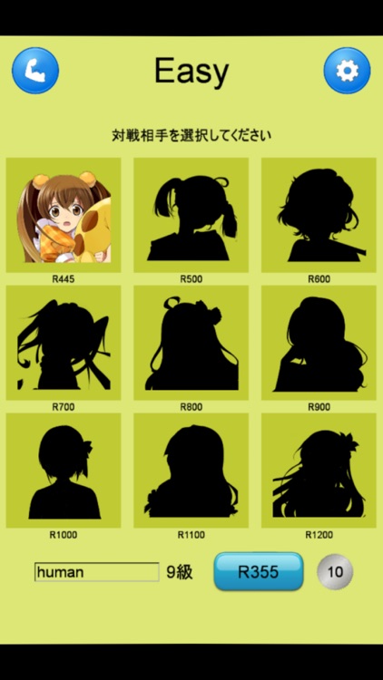 さくさく将棋 - ９人の萌え萌え将棋娘がお相手だ -